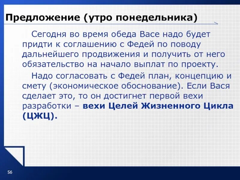 Предложение про утро. Предложение. Утром. По утрам предложения. Предложения про утро 3 класс. Поутру предложение