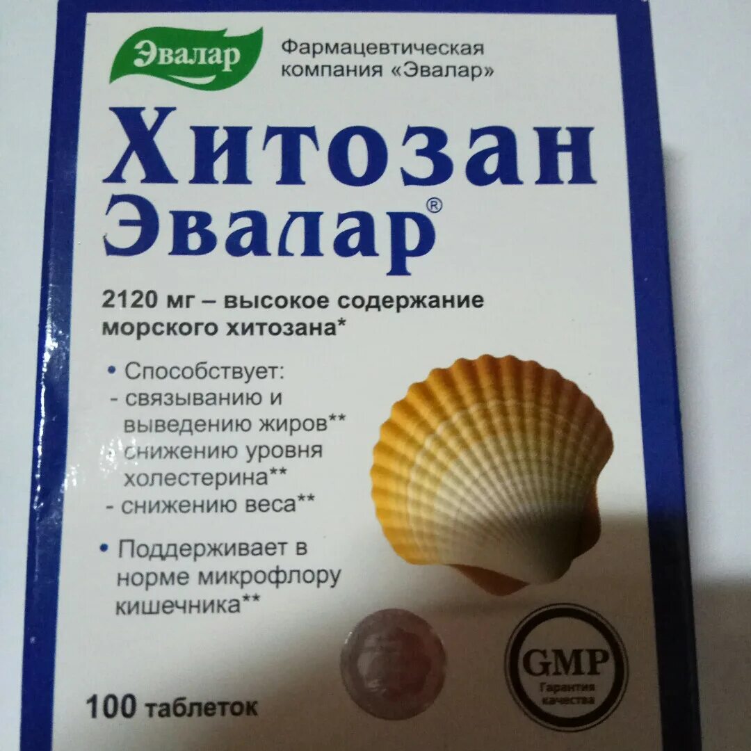 5г n100. хитозан-эвалар тб 500мг n 100. хитозан эвалар для похудения. 5г n100. хитозан эвалар (100 таб) - 6 пачек.