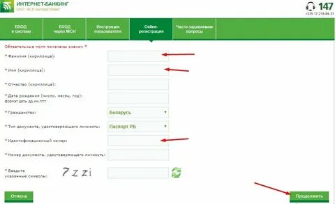 Предварительная запись беларусбанк