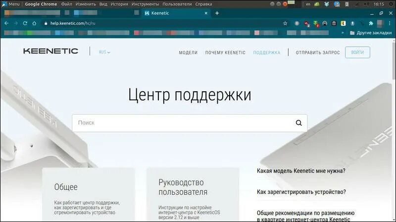 My keenetic net настройка через телефон. Кинетик личный кабинет. keenetic личный кабинет. keenetic 4g личный кабинет. кинетик личный кабинет роутера.