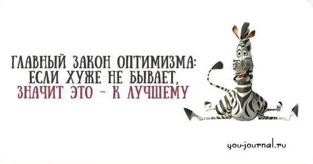 Оптимизма в жизни. День оптимизма. Больше оптимизма картинки. Открытки поддержки и оптимизма. Главный оптимист