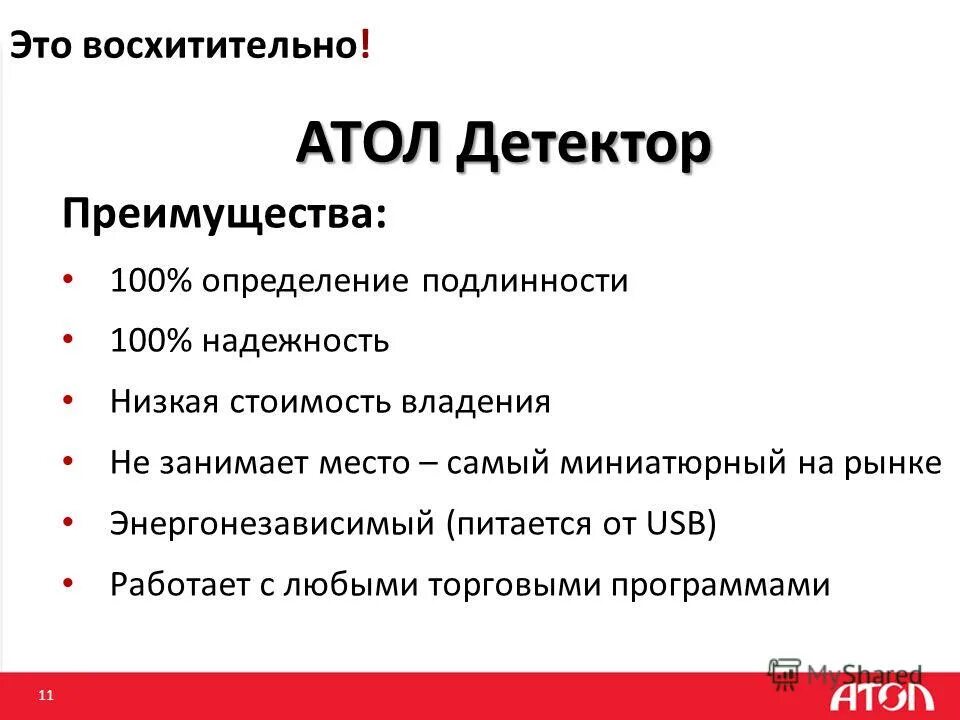 100 выгод. 100 баллов в фаберлик. 100 выгод. выгода иллюстрация. конкурентные преимущества компании.