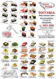 Васаби таганрог меню