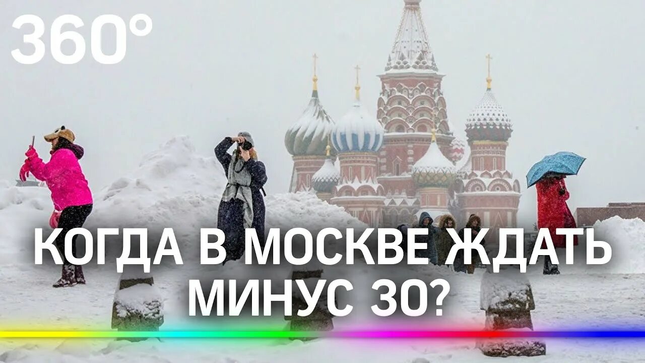 Минус 13 градусов и без шапки. Красная площадь москва зима. Москва минус 20. Москва минус 20. Мрачная зимняя москва.