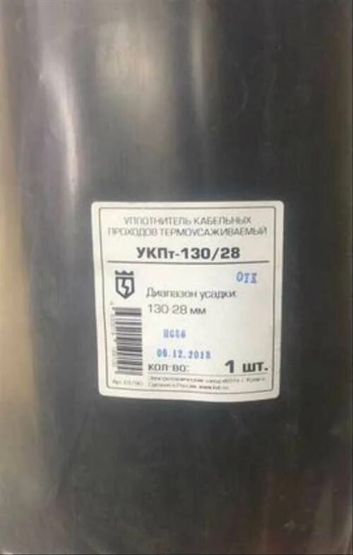 Уплотнитель укпт 75 22. Уплотнитель кабельный укпт 130/28. уплотнитель термоусаживаемый укпт-130/28. уплотнитель укпт 175/55. уплотнитель кабельных проходов 130/28.