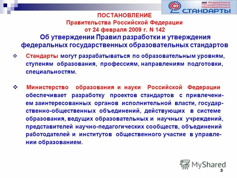 постановление правительства №1268. 06. постановление правительства москвы 1268 пп. постановление правительства москвы 1268 пп. постановление правительства москвы 1591-пп от 12.