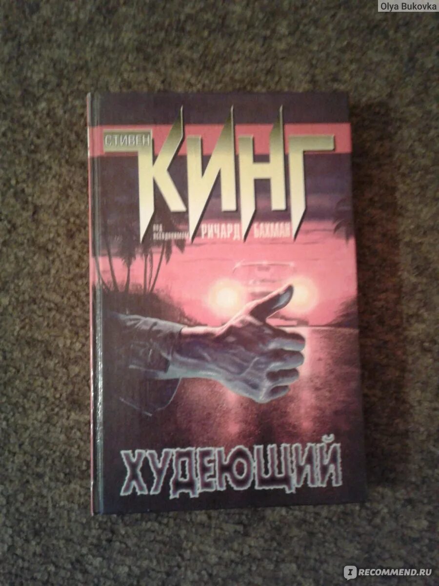 Слушать аудиокнигу стивена кинга худеющий. Слушать аудиокнигу стивена кинга худеющий. Слушать аудиокнигу стивена кинга худеющий. Слушать аудиокнигу стивена кинга худеющий. Слушать аудиокнигу стивена кинга худеющий.