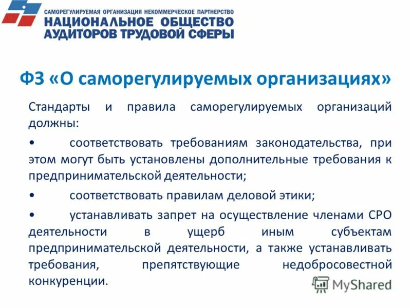 Регламенты и стандарты предприятия. Как разрабатываются стандарты предприятий. Регламент отдела продаж образец. Регламенты и стандарты предприятия. Регламенты и стандарты.