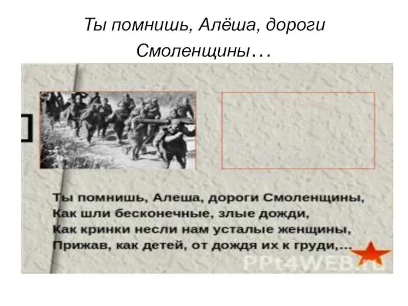 Симонов ты помнишь Алеша дороги Смоленщины. Стих Константина Симонова ты помнишь Алеша дороги Смоленщины. Стихотворение ты помнишь Алеша дороги Смоленщины. Текст стихотворения алеша