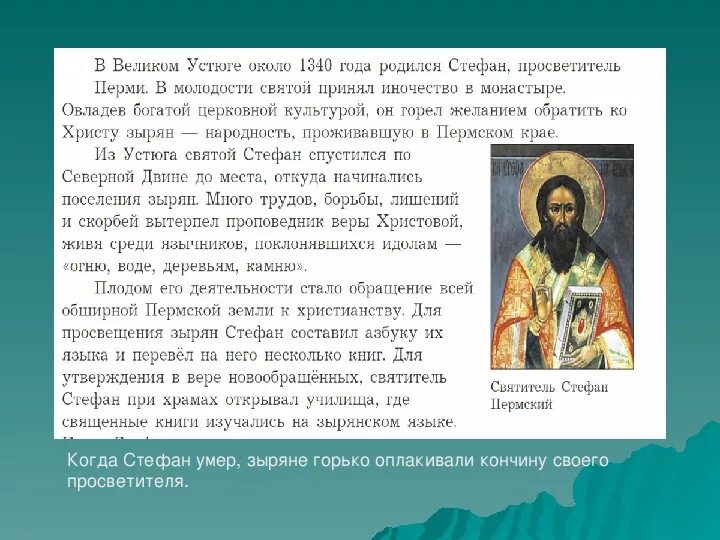 Памятники народов россии 5 класс однкнр сообщение. Культура наследия христианской Руси. Культурное наследие христианской Руси доклад. Презентация на тему культурное наследие христианской Руси. Презентация на тему культурное наследие.