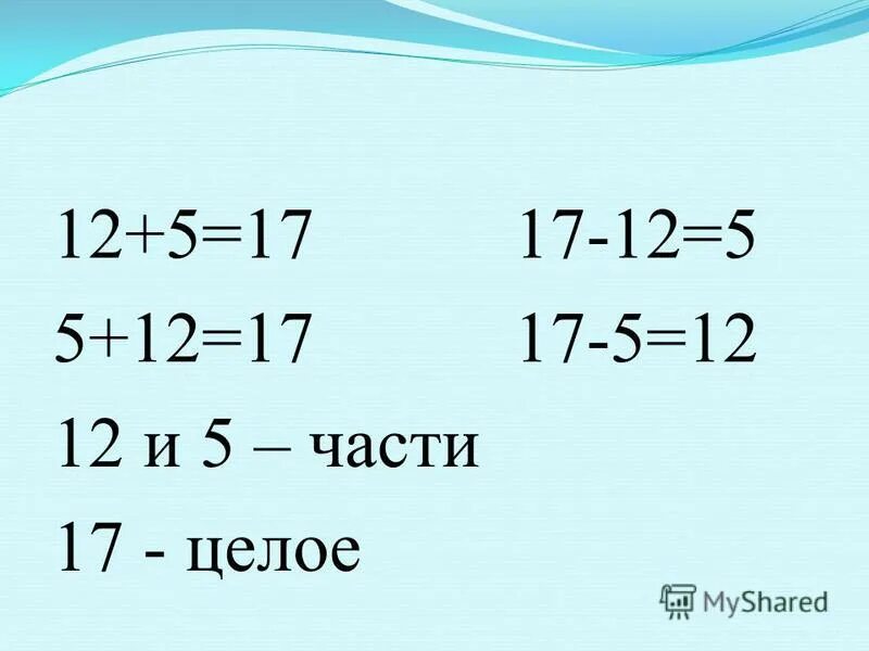 решение задач с помощью уравнений 7 класс. разность и сумма чисел 1 класс задание. 8 4 составляют 17 22. биология задачи по генетике сцепленное наследование. 8 4 составляют 17 22.