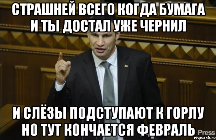 Страшно всем какое предложение