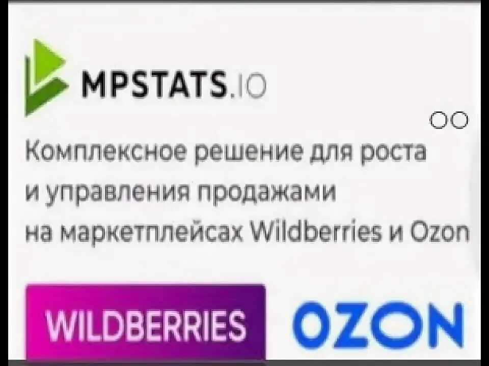 Мп статс вайлдберриз