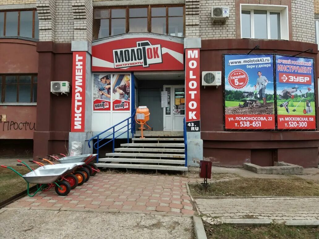 электроинструменты волоколамске. магазин галактика йошкар-ола электроинструменты. инструмент г киров. все инструменты в кирове. магазин инструментов в волгограде.