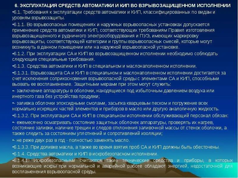 Пользования контрольно измерительными приборами