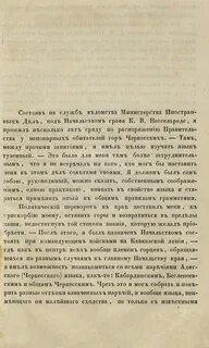 Переводчик на черкесский