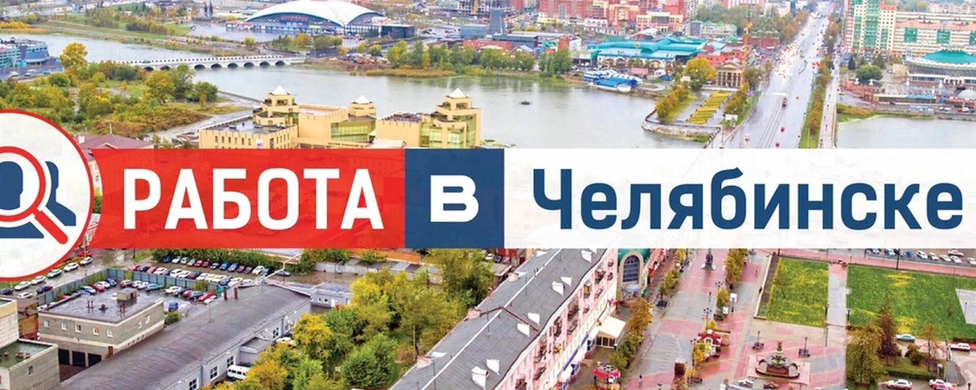 Авито работа ч. Работа в челябинске. вакансии челябинск свежие. ищу работу в челябинске. работа челябинск 74.