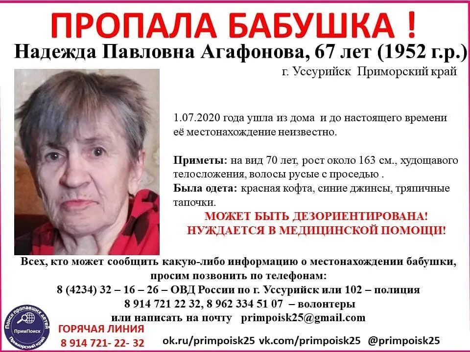 Поиск вещи коханова. Поиск вещи коханова