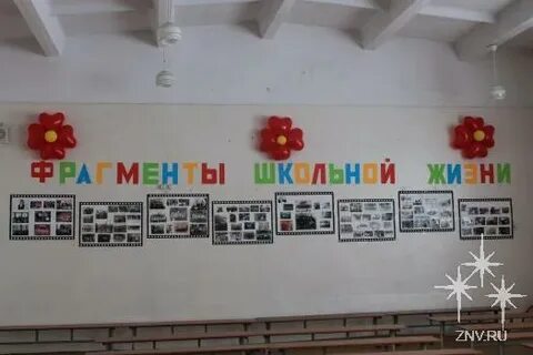 Как оформить школьную