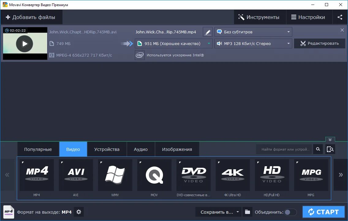 конвертировать 15. видеоконвертор программа. конвертер видео. Movavi водяной знак. программа для конвертирования.