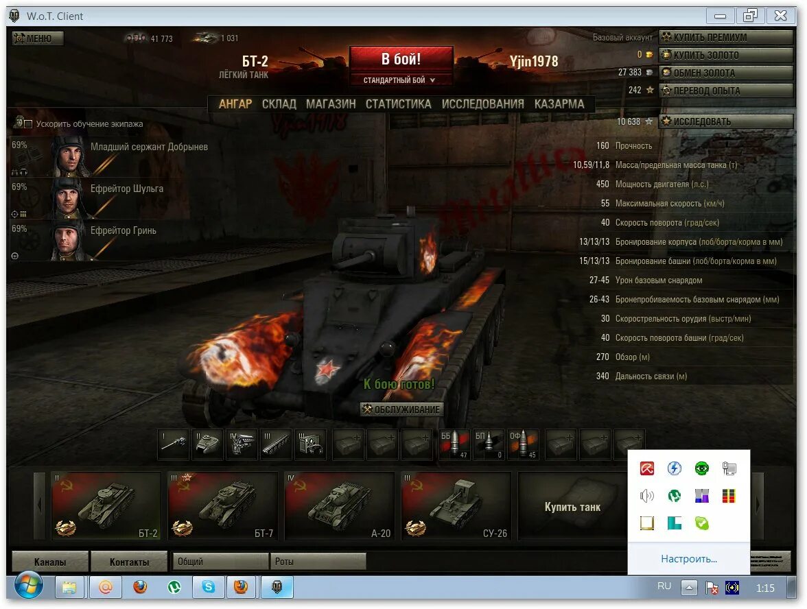 Бт-2 лёгкий танк wot. Ссср танки ускорения. Экипаж бт 2 сколько человек. Бт 2. Байрактар бт2.