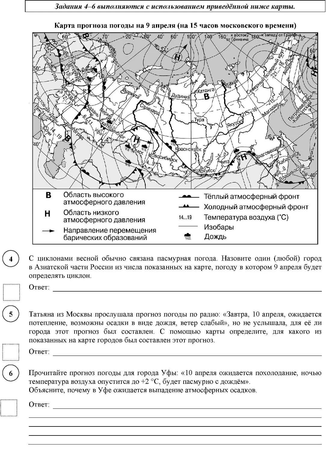 ВПР по географии 10 класс. ВПР по географии 11 класс. ВПР география 10 класс. ВПР география 11 класс. Демо версия впр по географии 6 класс