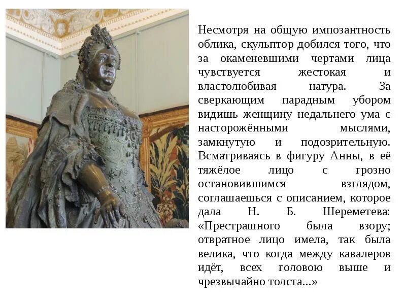 Презентация на тему скульптура 18 века. Презентация на тему скульптура 18 века. Презентация на тему скульптура 18 века. Презентация на тему скульптура 18 века. Скульптуры 18 века.
