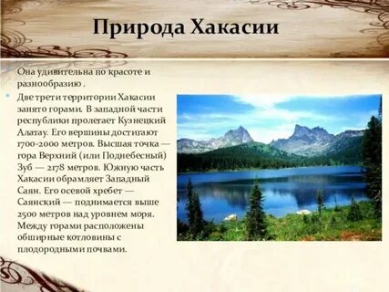 Описание природы кратко