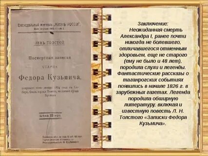Записки старцев