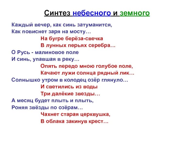Рассвет в роще. Немогласованной приложение. Есенин тёмное стихи. Стихотворение есенина под венком лесной ромашки. Темна ноченька не спится есенин.