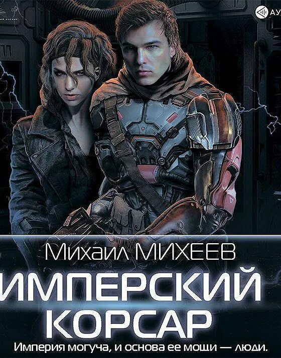 Скайрим мод на пресет мужчин. Гено пять-два хилиад warhammer 40000. Окурикара touken ranbu дракон. Читать кощеев имперец. Скайрим мод имперская броня.