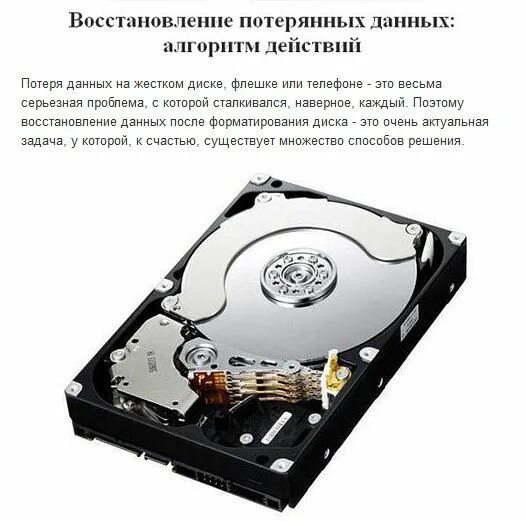 Утерянная информация