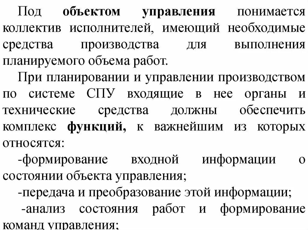 Седьмая редакция PMBOK: В ожидании Годо Управление подвигом