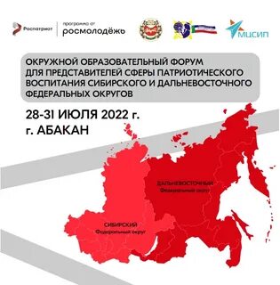 Окружное образование