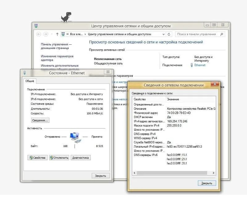 Почему сеть без доступа к интернету. Ipv6 без доступа к интернету. Ipv6 без доступа к интернету как исправить. Ipv6 без доступа к интернету как исправить Windows 7. Ipv6 без доступа к сети как исправить.