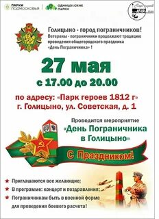 Туту голицыно