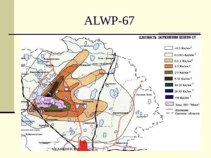 Карта загрязнений почв Челябинск. Карта загрязнения воздуха Челябинск. Карта загрязнения Челябинска. Карта радиоактивного загрязнения Челябинска.