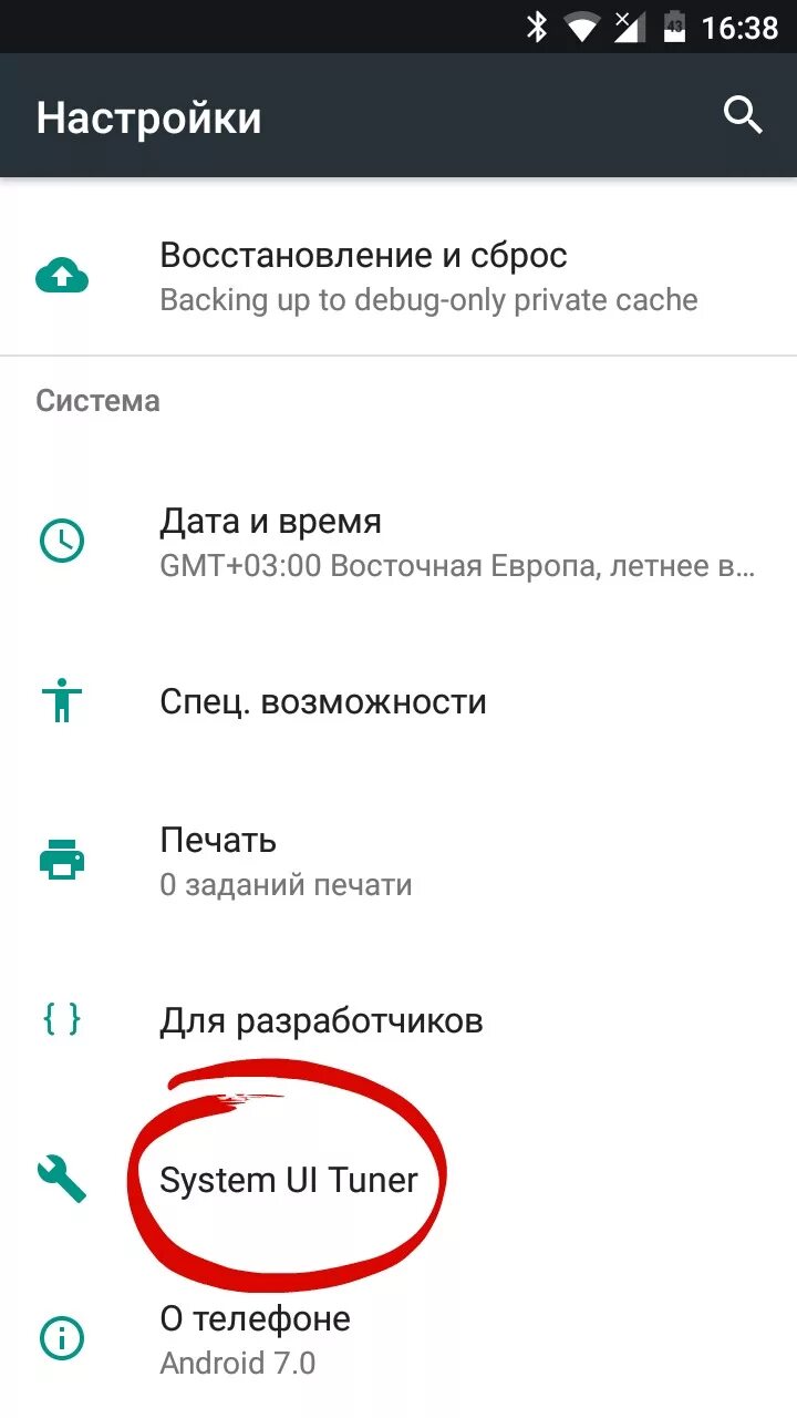 Ночной режим на андроиде. Выключить ночной режим в андроид. Андроид отключение ночного режима. Как включить ночной режим. Ночной режим на андроиде.