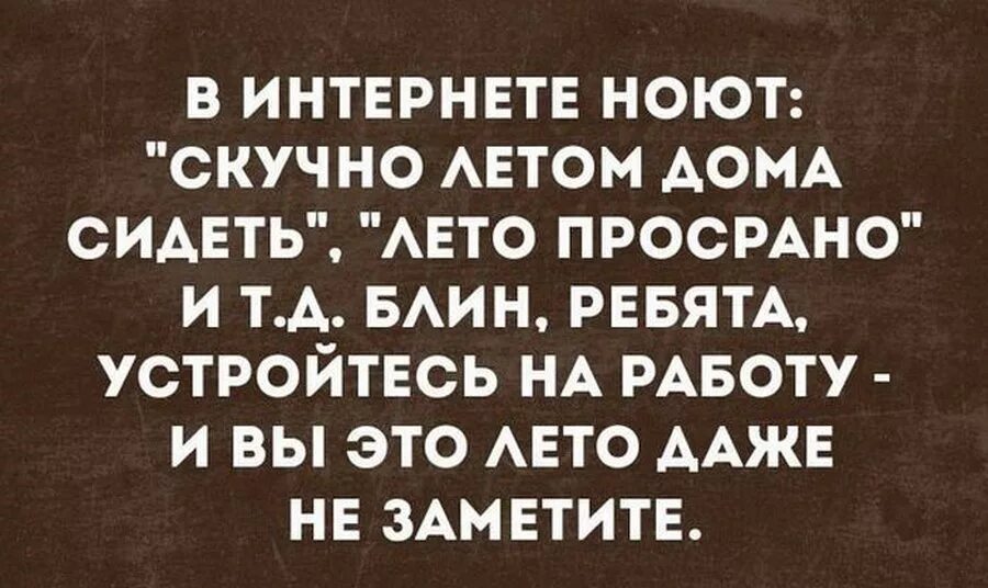 Блин ребята