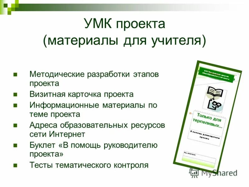 умк перспектива 4 класс учебники. умк перспектива учебники окружающий мир. проекты умк. умк система планета знаний. умк планета знаний.