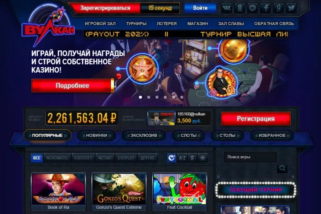 Казино вулкан платина. Картинки казино вулкан. Играть в игровые автоматы вулкан победа. Джекпот вулкан. Игровой клуб вулкан могилев.