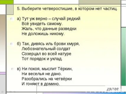 Верный случай