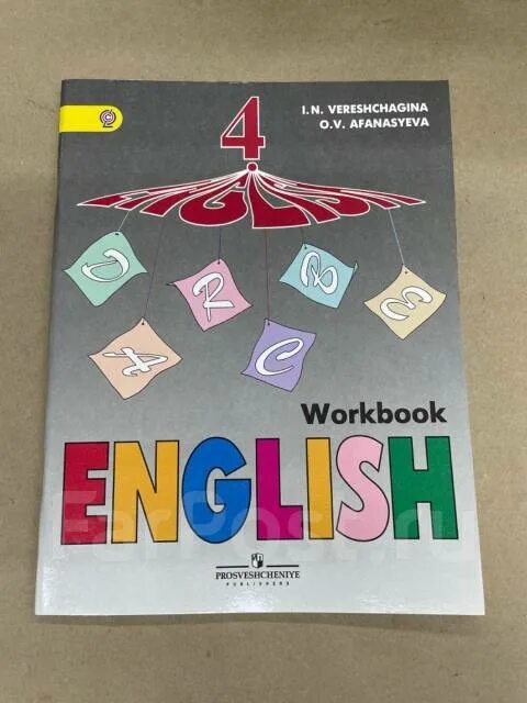Верещагино четвертый класс учебник. Английский 4 класс Верещагина рабочая тетрадь. Английский язык 4 класс рабочая тетрадь Верещагина. Учебник по английскому Верещагина. Английский Верещагина 1 класс старый учебник.
