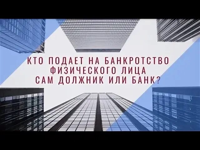 Кто подавал на банкротство отзывы