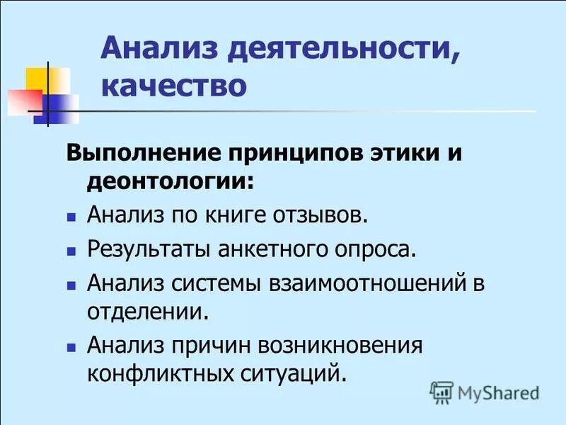 регламент работы тендерного специалиста. выполнение принципов. какие функции выполняют организационные цели?. выполнение принципов.