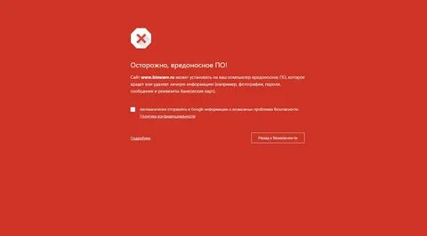 Вредоносный