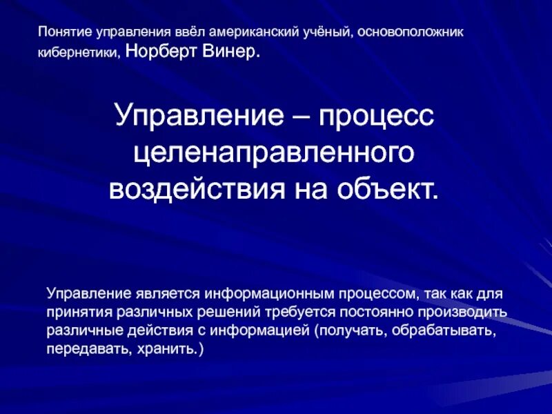 Целенаправленный процесс изменения формы представления информации