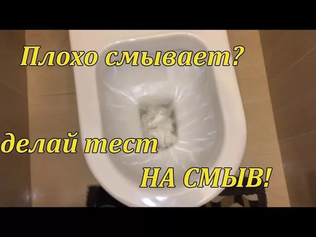 Вода в унитазе плохо смывает. Причина плохого смыва в унитазе.