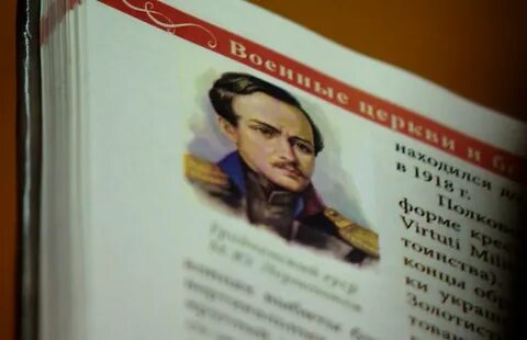 Юбилей лермонтова