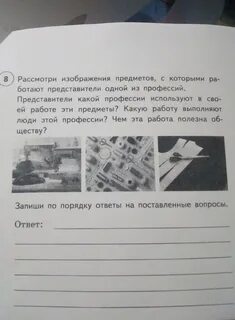 Рассмотрите фотографии с изображением